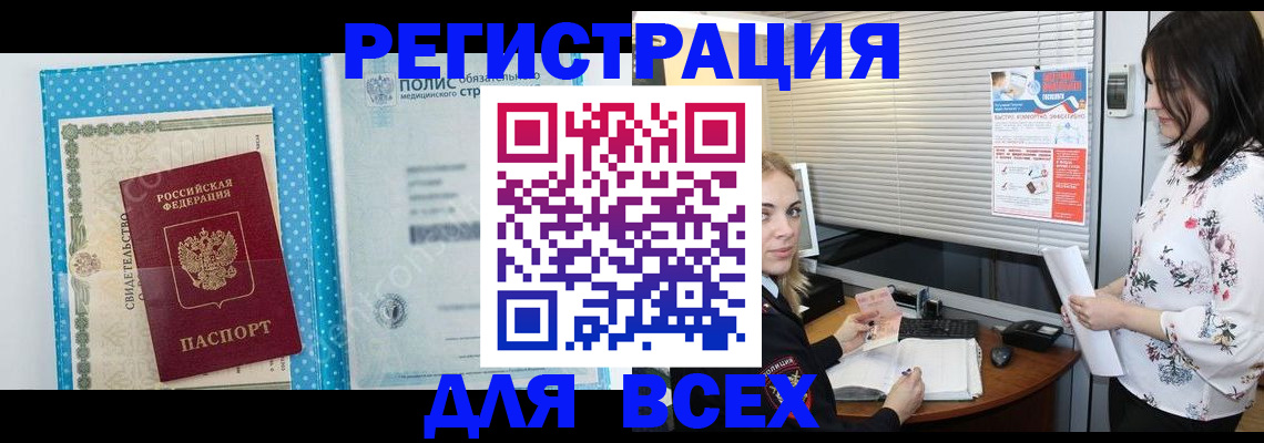 временная регистрация поиск в Рязани